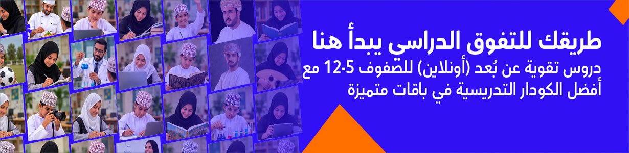 جامعة البريمي